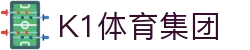 k1集团(体育股份有限公司)-十年品牌 值得信赖